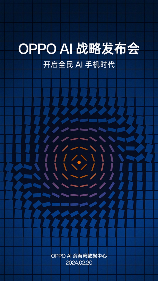 焦点登录：OPPO AI战略发布会官宣：开启全民AI手机时代