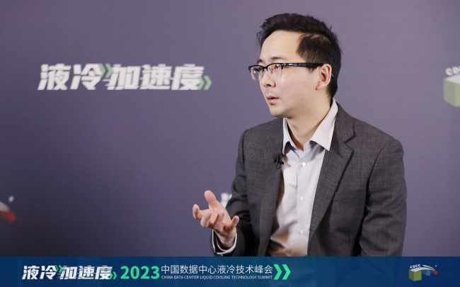 焦点娱乐注册：曙光数创受邀参加CDCC液冷技术峰会 深度探讨液冷技术发展之路