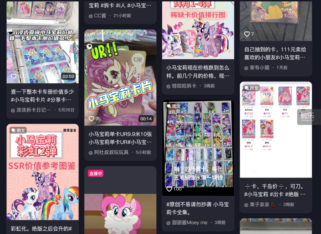 焦点登录：“孩子沉迷小马宝莉卡，我该怎么办？”