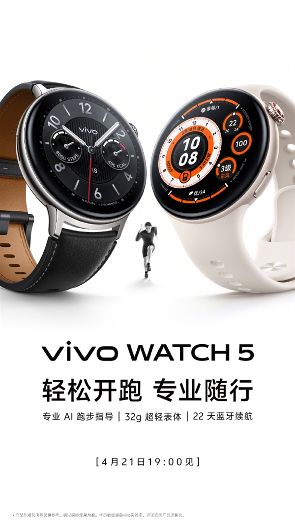 焦点娱乐注册:vivo新品全家桶来了!vivo Pad5 Pro 4月21日发:全球首款天玑9400平板