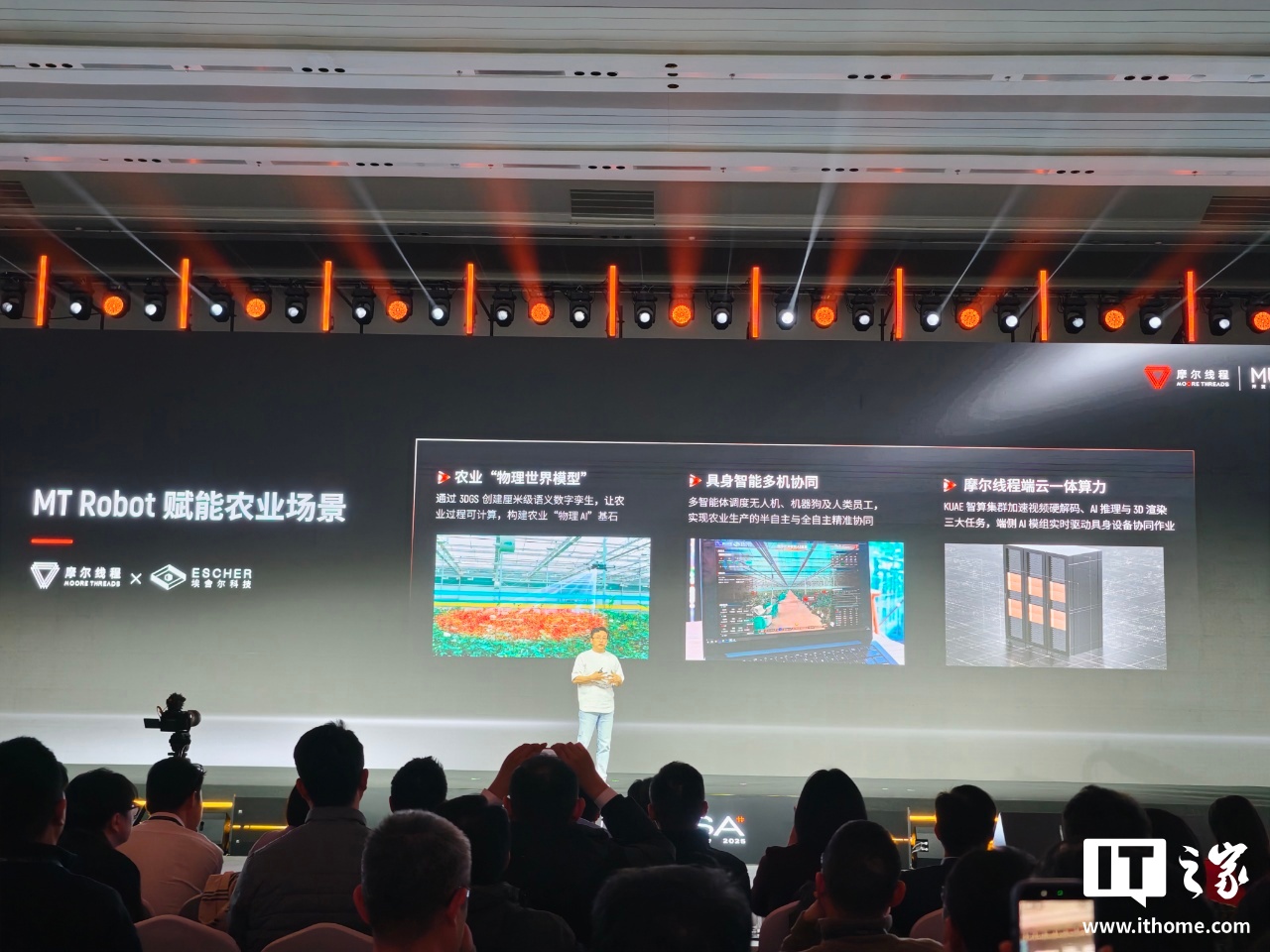 奇趣分分彩：摩尔线程发布 MT Lambda 具身智能仿真训练平台、MT Robot 具身智能解决方案，2026 年第一季度开源关键仿真加速组件 Mujoco-warp-MUSA