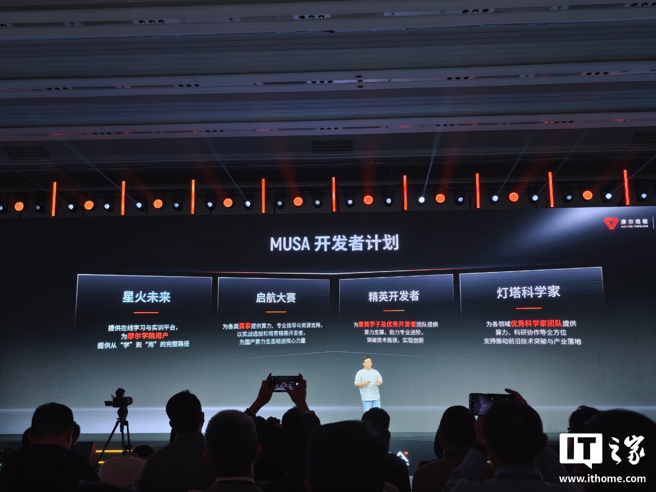 奇趣分分彩：摩尔线程发布 MT Lambda 具身智能仿真训练平台、MT Robot 具身智能解决方案，2026 年第一季度开源关键仿真加速组件 Mujoco-warp-MUSA