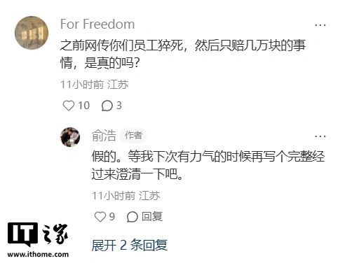 河内1.5分彩：追觅 CEO 俞浩首次回应“断指计划”传闻：谣传，不可能有翻倍挖人的